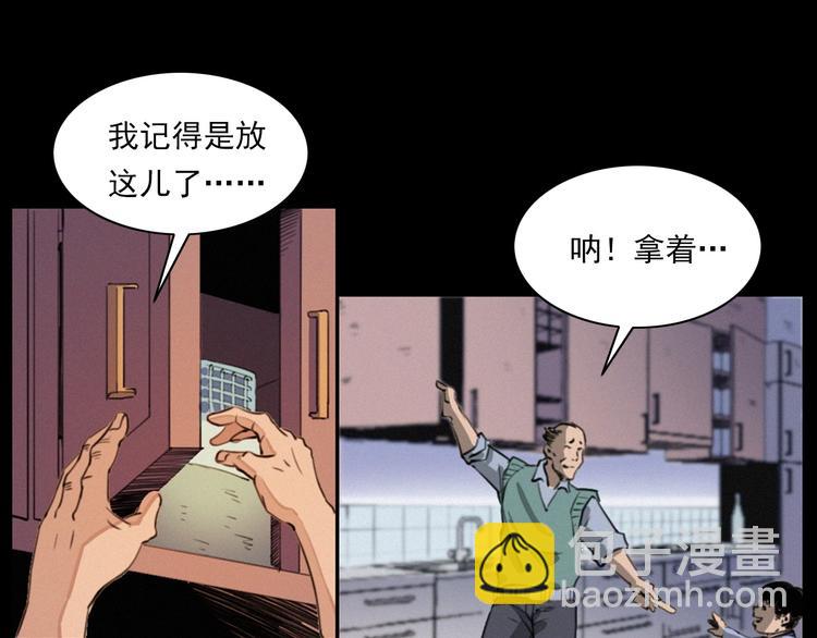🍛枪爷异闻录 第273话 毒狗 第32页