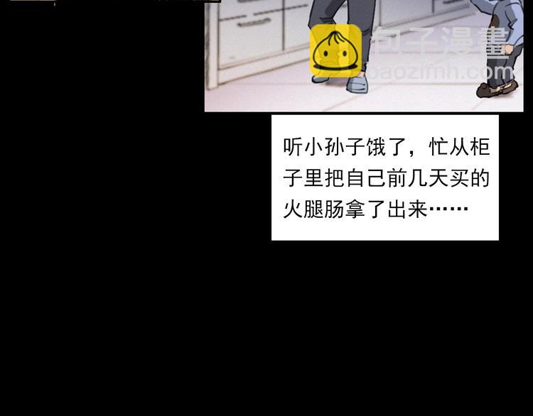 🍛枪爷异闻录 第273话 毒狗 第33页