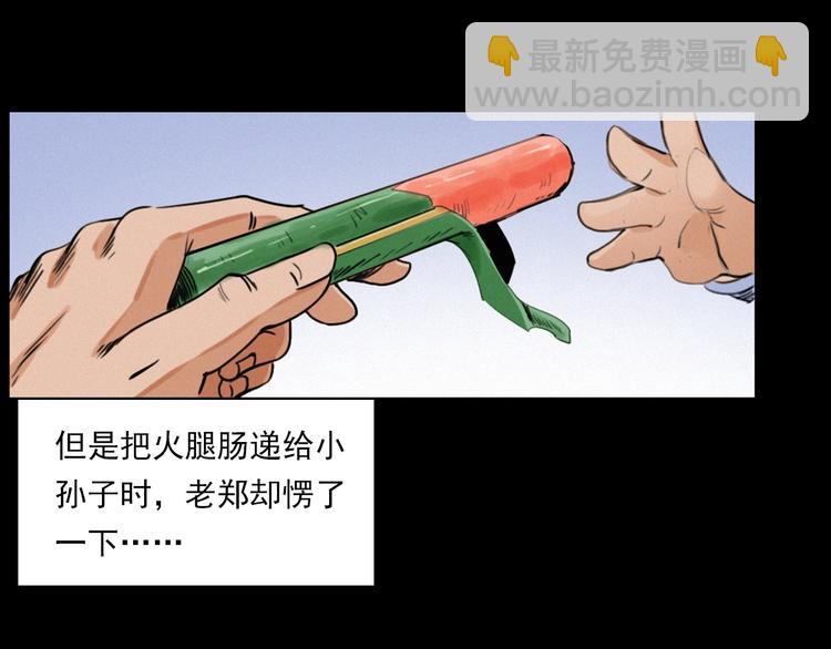 🍛枪爷异闻录 第273话 毒狗 第34页