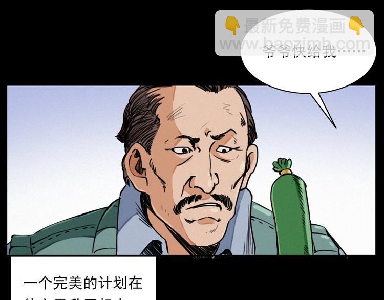 🍛枪爷异闻录 第273话 毒狗 第36页