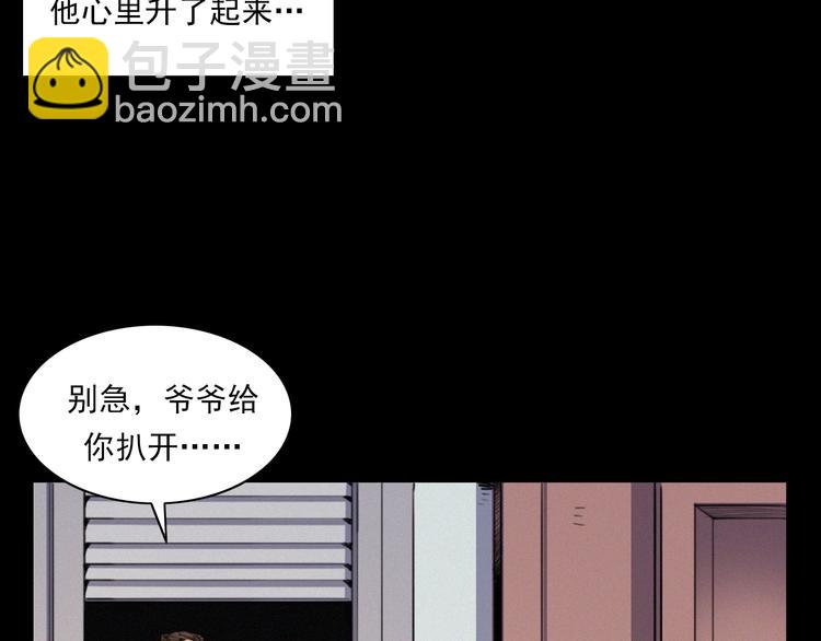 🍛枪爷异闻录 第273话 毒狗 第37页