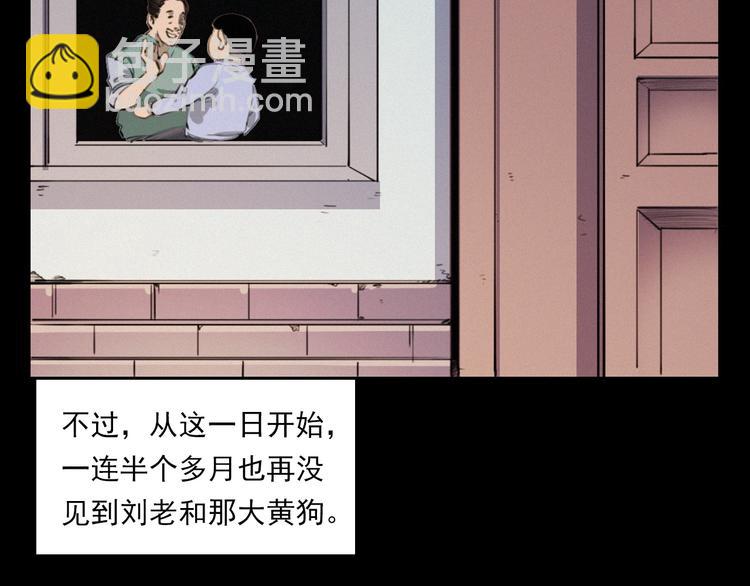 🍛枪爷异闻录 第273话 毒狗 第38页