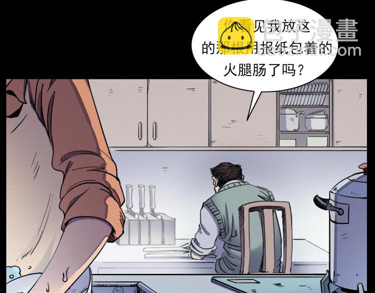 🍛枪爷异闻录 第273话 毒狗 第41页