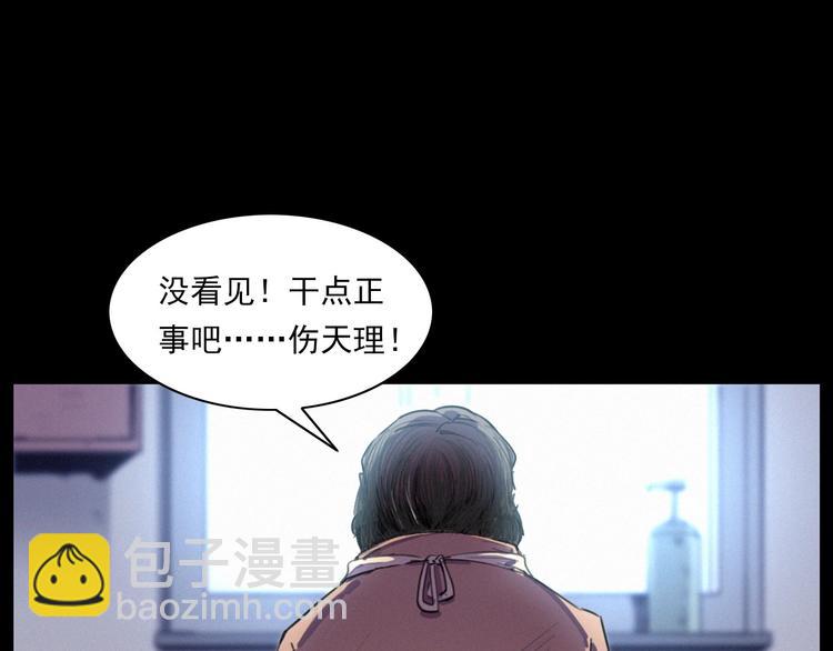 🍛枪爷异闻录 第273话 毒狗 第44页