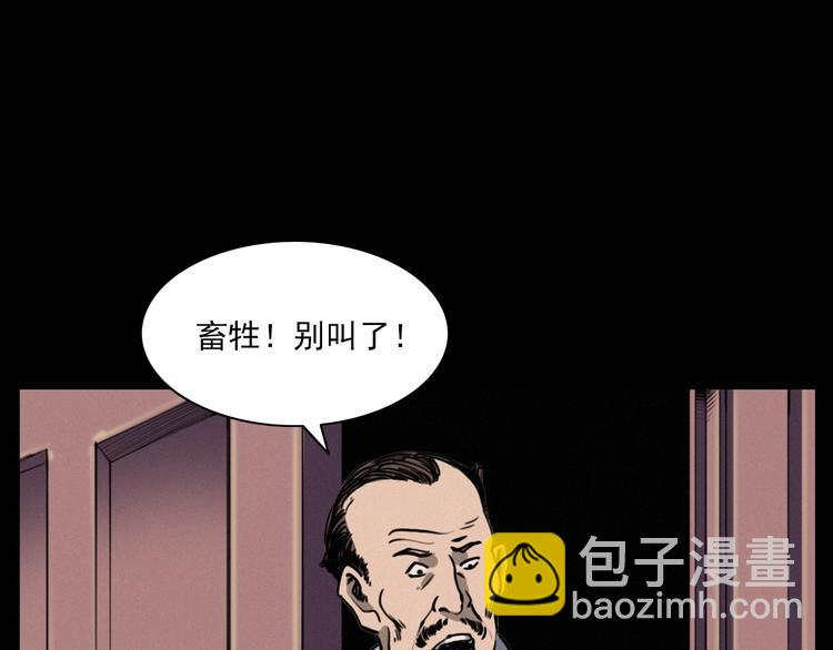 🍛枪爷异闻录 第273话 毒狗 第47页