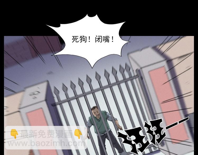 🍛枪爷异闻录 第273话 毒狗 第49页