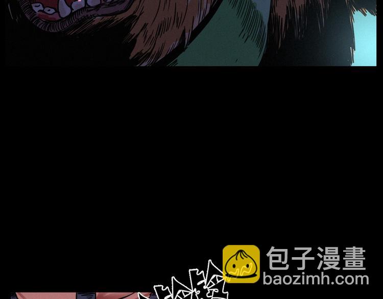 🍛枪爷异闻录 第273话 毒狗 第5页