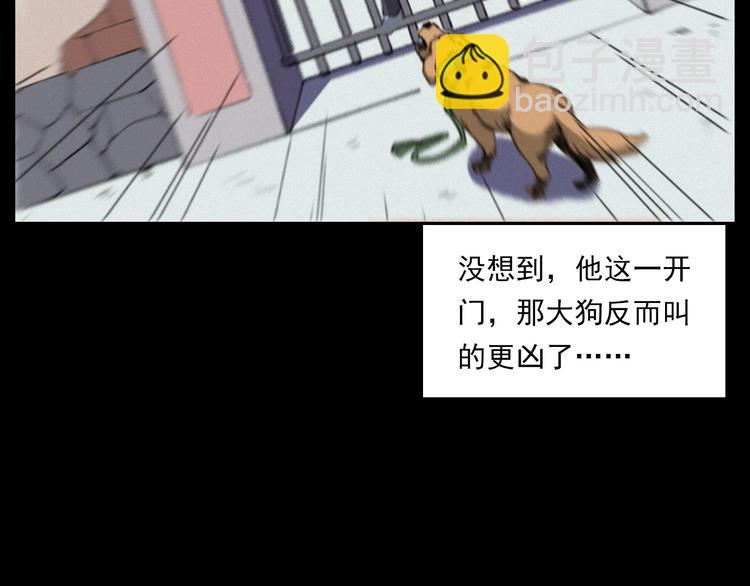 🍛枪爷异闻录 第273话 毒狗 第50页