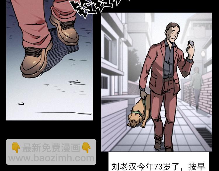 🍛枪爷异闻录 第273话 毒狗 第6页