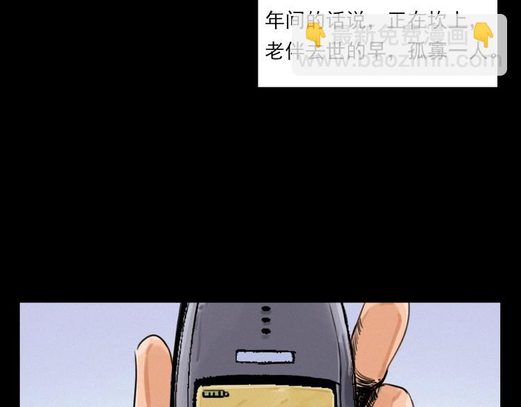🍛枪爷异闻录 第273话 毒狗 第7页