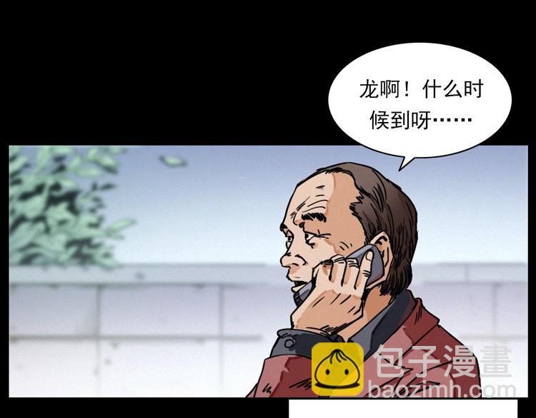🍛枪爷异闻录 第273话 毒狗 第9页