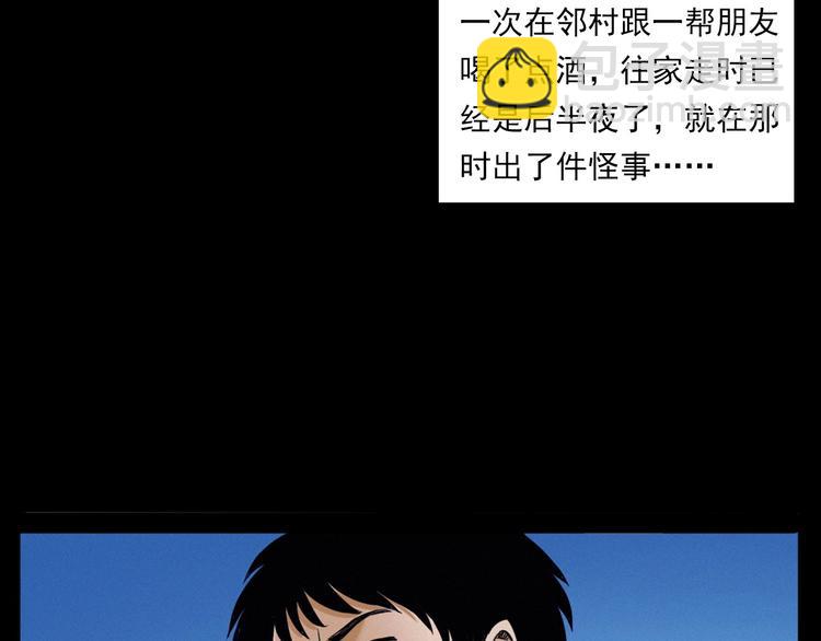 🍛枪爷异闻录 第275话 冥火 第10页