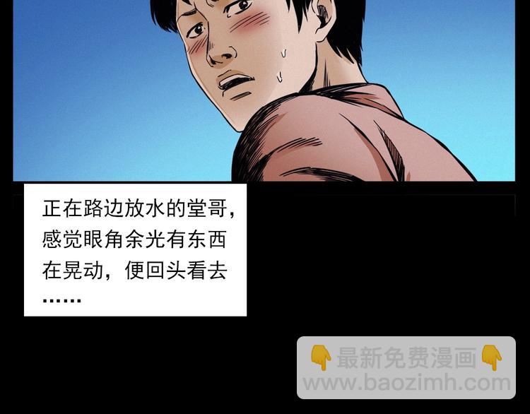 🍛枪爷异闻录 第275话 冥火 第11页