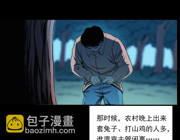 🍛枪爷异闻录 第275话 冥火 第17页