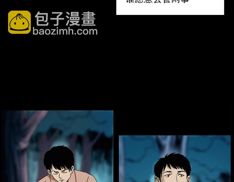 🍛枪爷异闻录 第275话 冥火 第18页