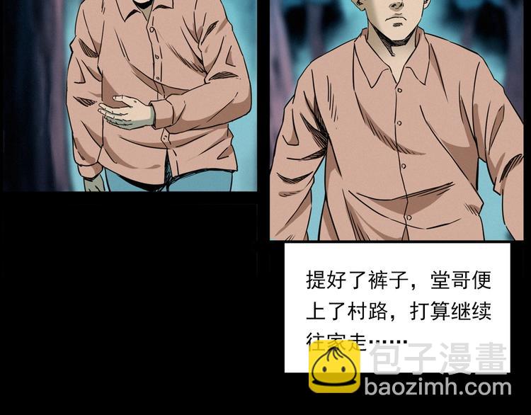 🍛枪爷异闻录 第275话 冥火 第19页