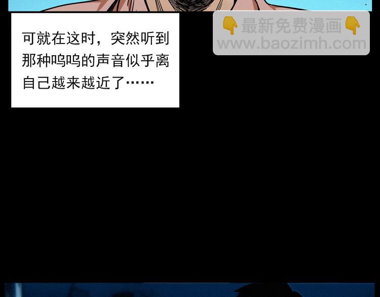 🍛枪爷异闻录 第275话 冥火 第21页