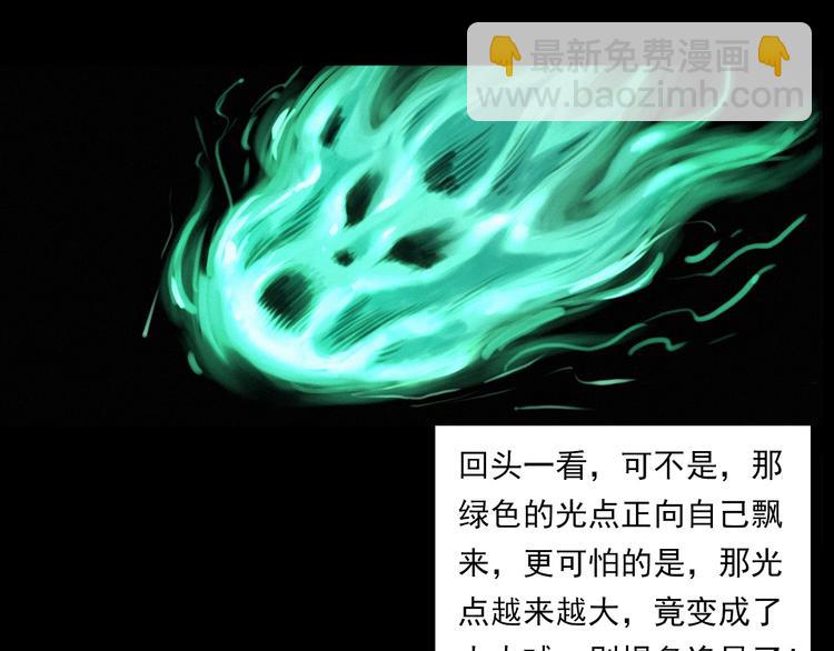 🍛枪爷异闻录 第275话 冥火 第23页