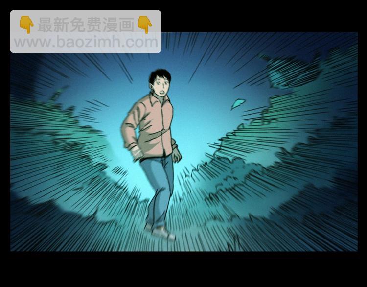 🍛枪爷异闻录 第275话 冥火 第27页