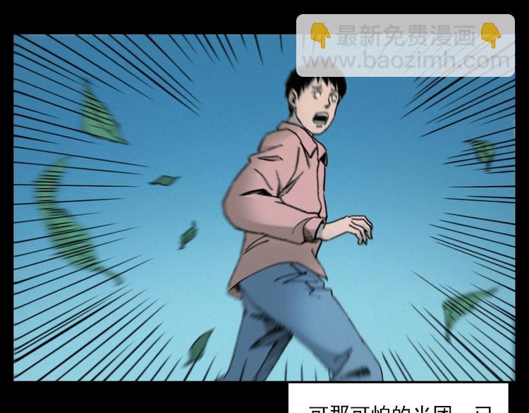 🍛枪爷异闻录 第275话 冥火 第28页