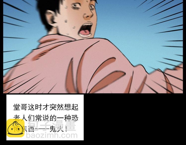🍛枪爷异闻录 第275话 冥火 第30页
