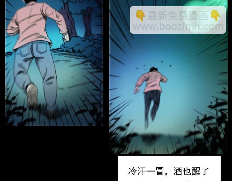 🍛枪爷异闻录 第275话 冥火 第34页