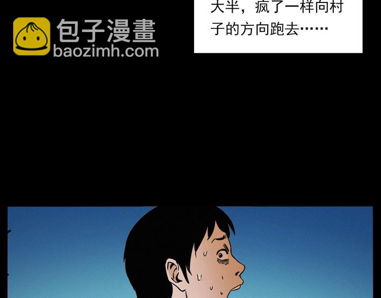 🍛枪爷异闻录 第275话 冥火 第35页