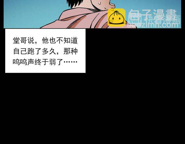 🍛枪爷异闻录 第275话 冥火 第36页
