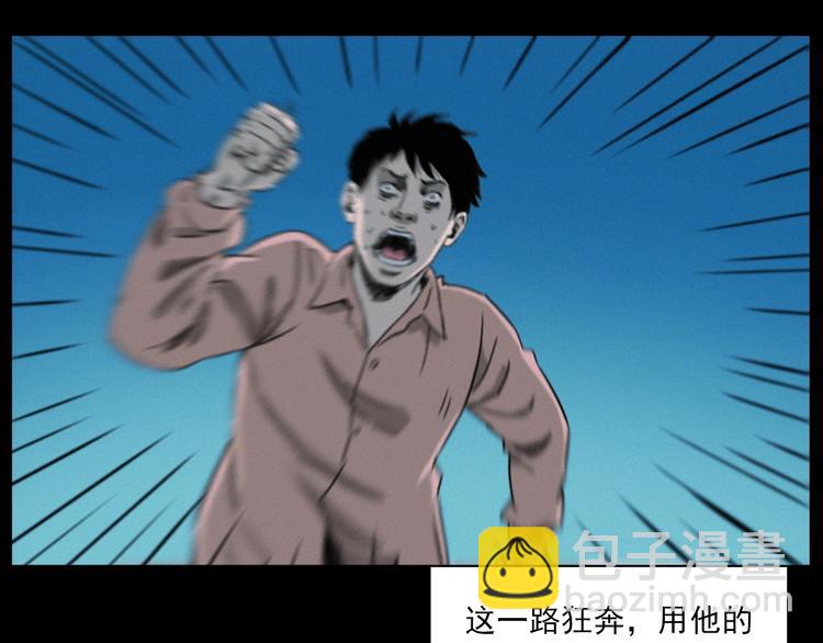 🍛枪爷异闻录 第275话 冥火 第40页