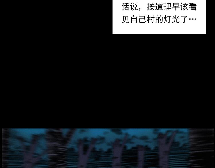 🍛枪爷异闻录 第275话 冥火 第41页