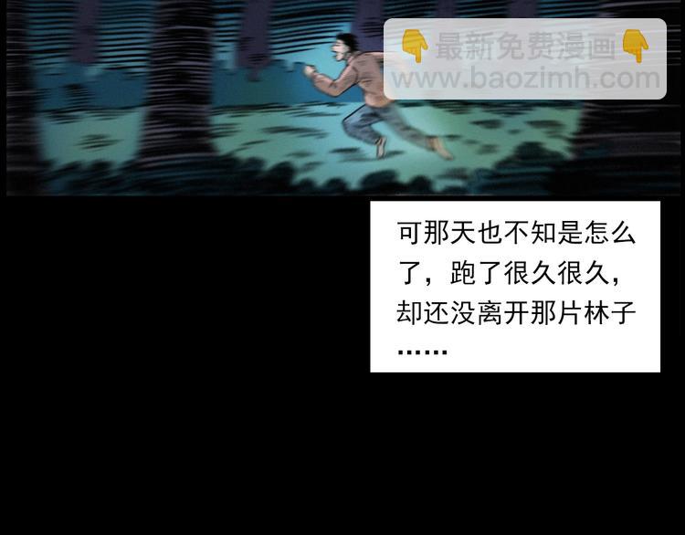 🍛枪爷异闻录 第275话 冥火 第42页