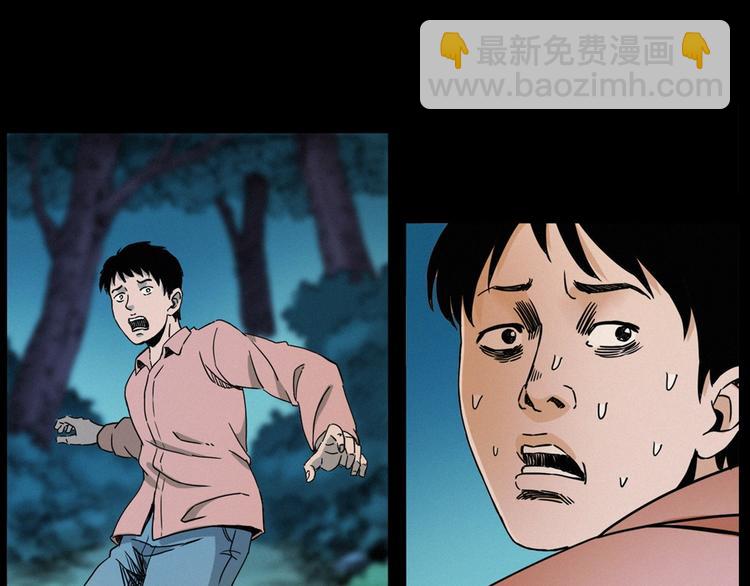 🍛枪爷异闻录 第275话 冥火 第43页