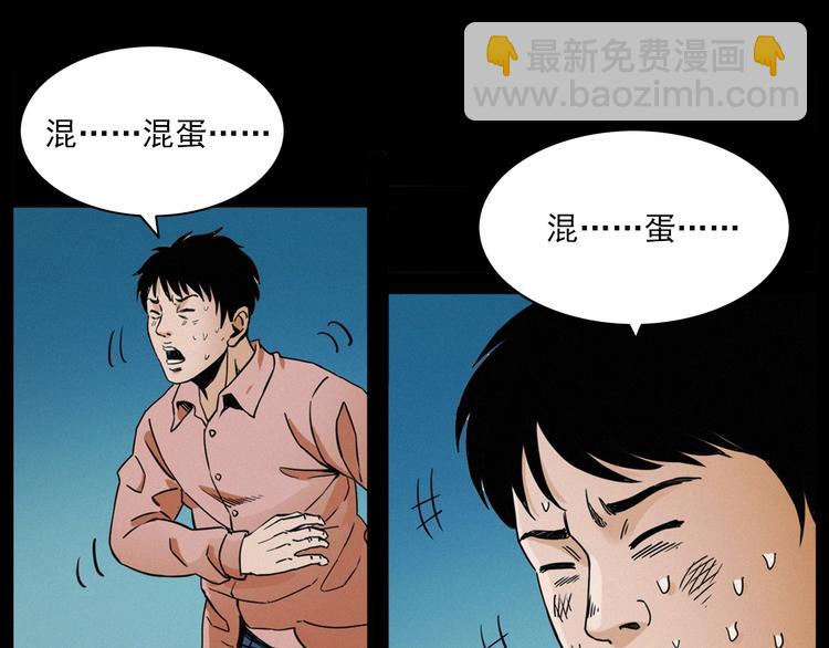 🍛枪爷异闻录 第275话 冥火 第49页