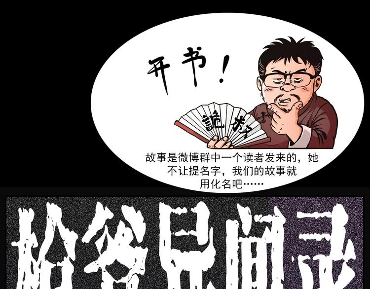 🍛枪爷异闻录 第277话 错乱 第1页