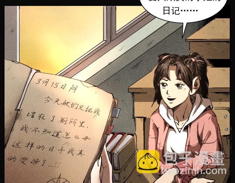 🍛枪爷异闻录 第277话 错乱 第11页