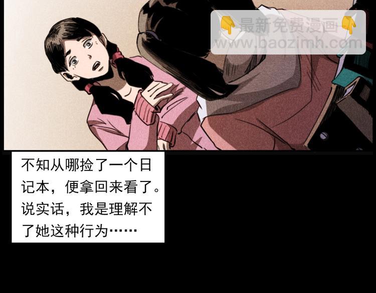 🍛枪爷异闻录 第277话 错乱 第13页