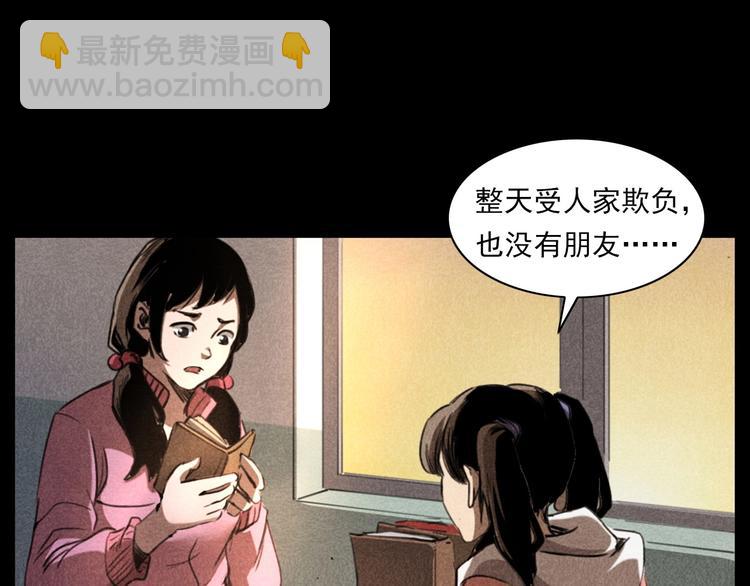 🍛枪爷异闻录 第277话 错乱 第14页