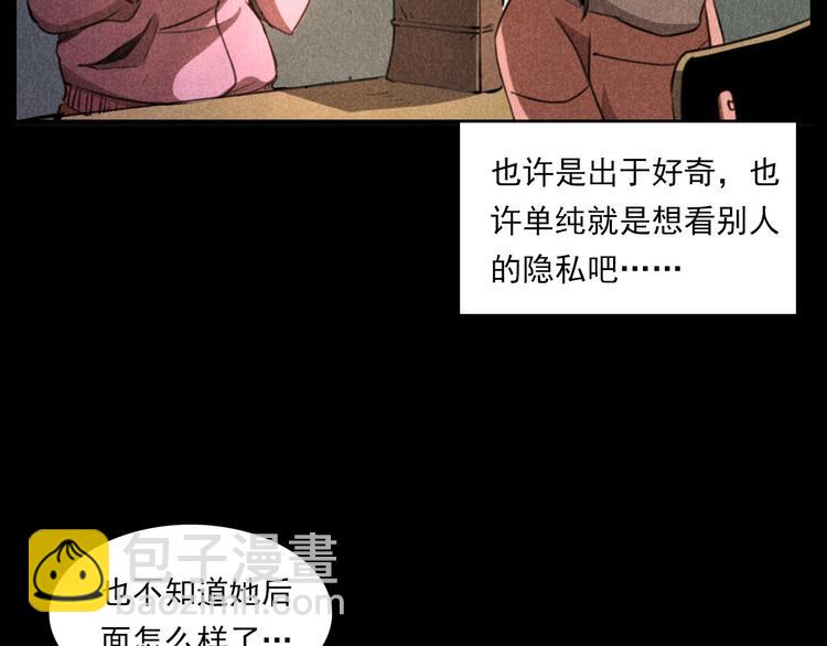 🍛枪爷异闻录 第277话 错乱 第15页