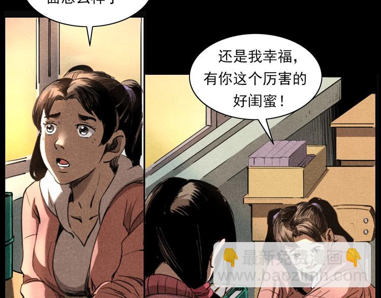 🍛枪爷异闻录 第277话 错乱 第16页