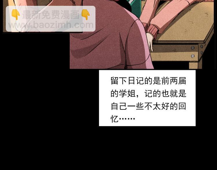 🍛枪爷异闻录 第277话 错乱 第17页