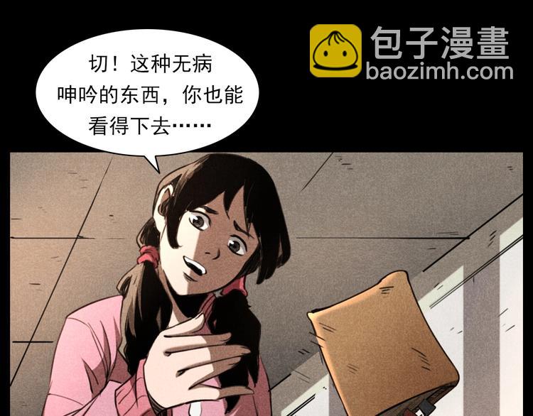 🍛枪爷异闻录 第277话 错乱 第19页