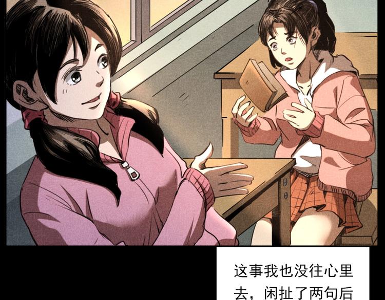 🍛枪爷异闻录 第277话 错乱 第21页