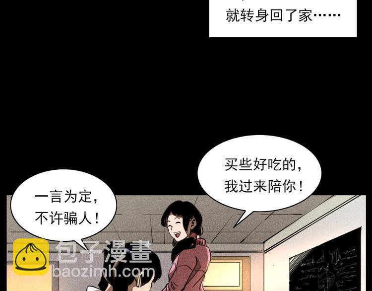 🍛枪爷异闻录 第277话 错乱 第22页