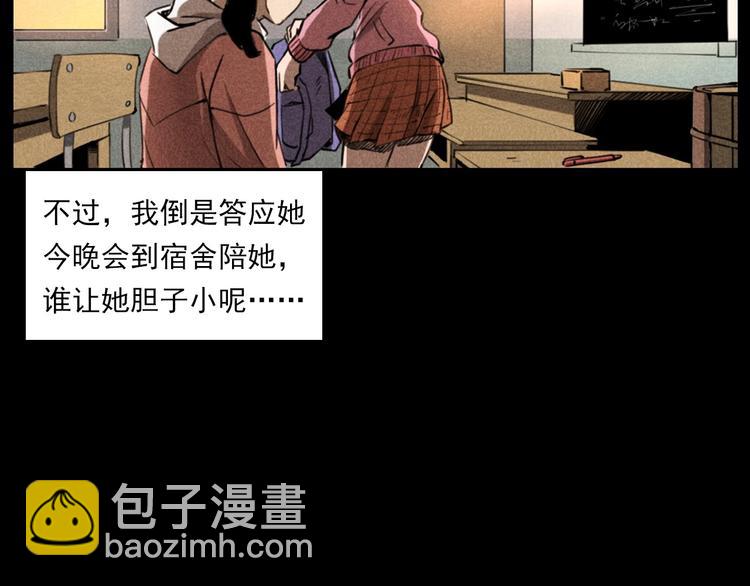 🍛枪爷异闻录 第277话 错乱 第23页