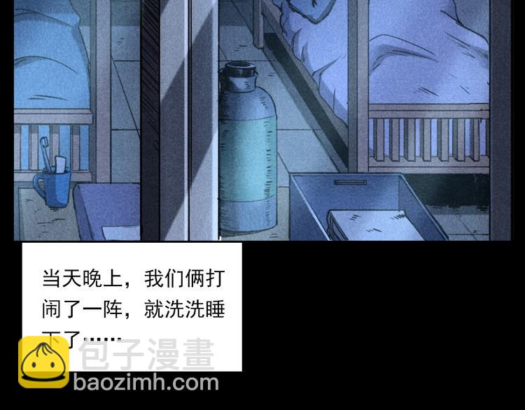 🍛枪爷异闻录 第277话 错乱 第26页