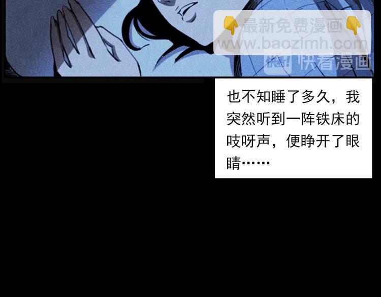 🍛枪爷异闻录 第277话 错乱 第28页