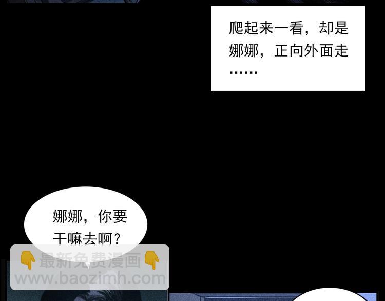 🍛枪爷异闻录 第277话 错乱 第30页