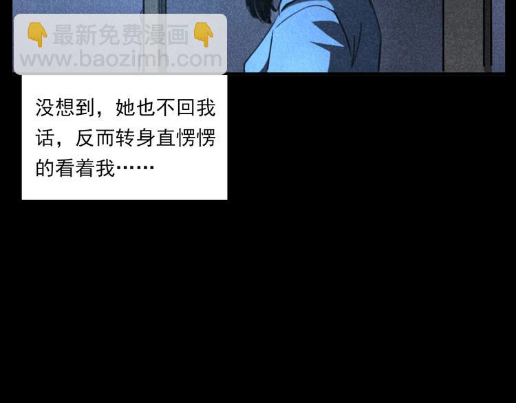 🍛枪爷异闻录 第277话 错乱 第33页