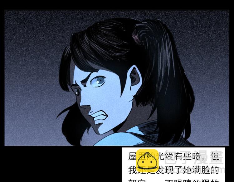 🍛枪爷异闻录 第277话 错乱 第34页