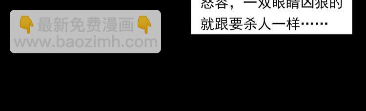 🍛枪爷异闻录 第277话 错乱 第35页